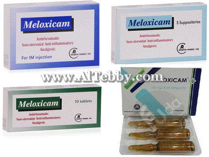 ميلوكسيكام Meloxicam دواء drug