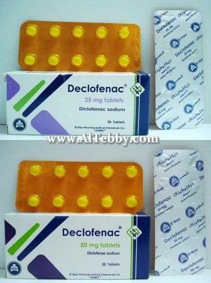 دواء drug ديكلوفيناك Declofenac
