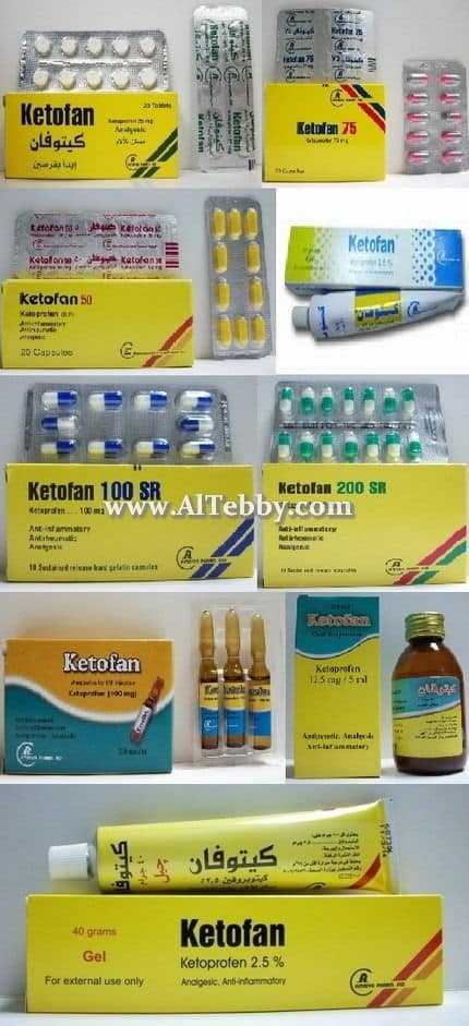 دواء drug كيتوفان Ketofan