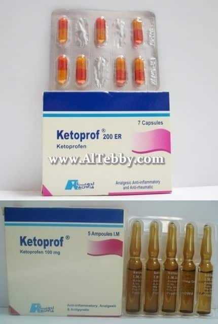 دواء drug كيتوبروف Ketoprof