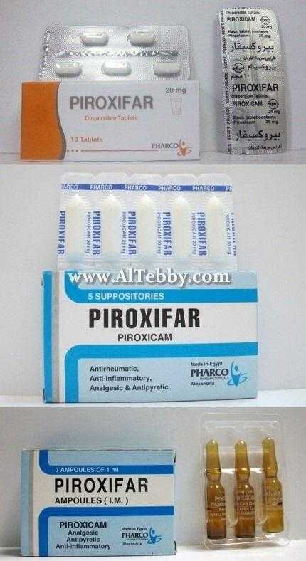 دواء drug بيروكسيفار Piroxifar