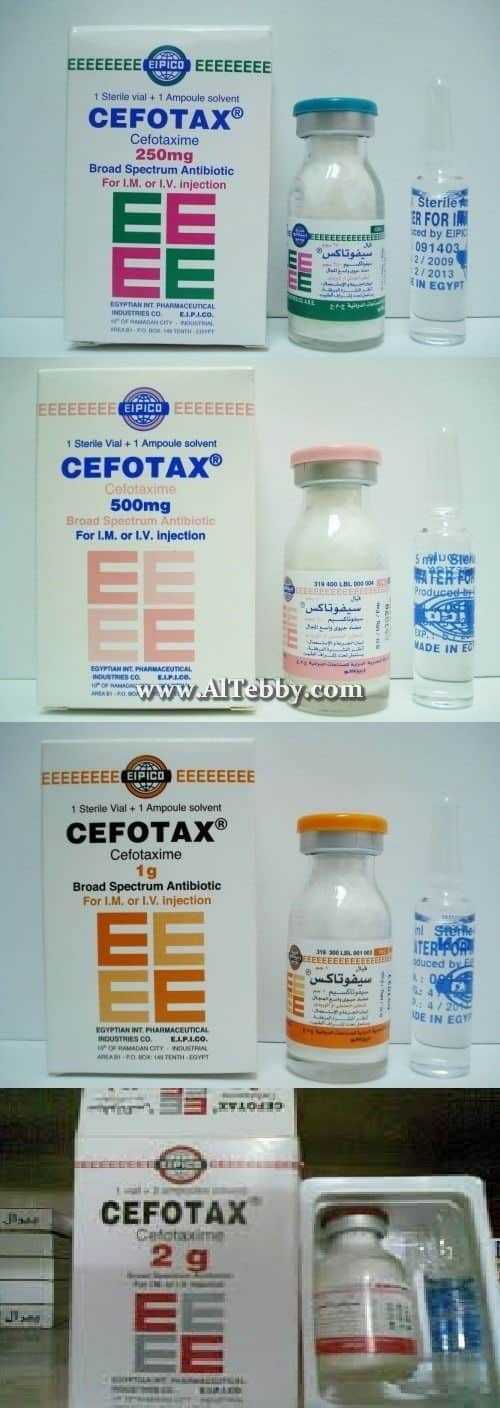 سيفوتاكس Cefotax دواء drug