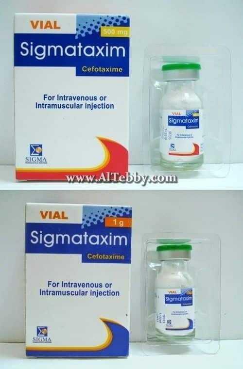 سيجماتاكسيم Sigmataxim دواء drug