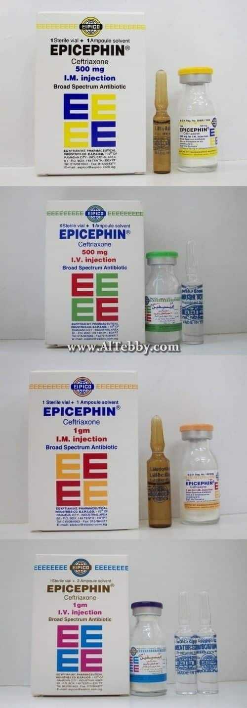 إبيسيفين Epicephin دواء drug
