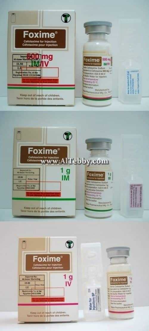 فوكسيم Foxime دواء drug