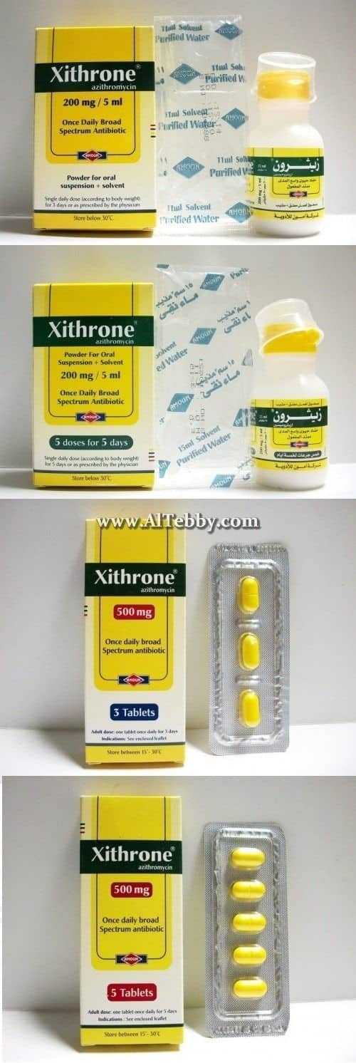 زيثرون Xithrone دواء drug