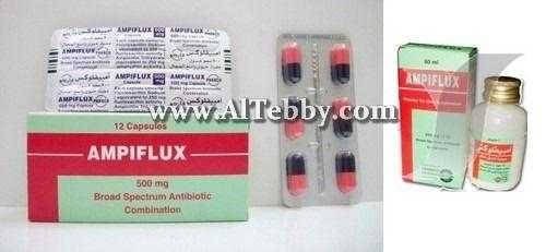 أمبيفلاكس Ampiflux دواء drug