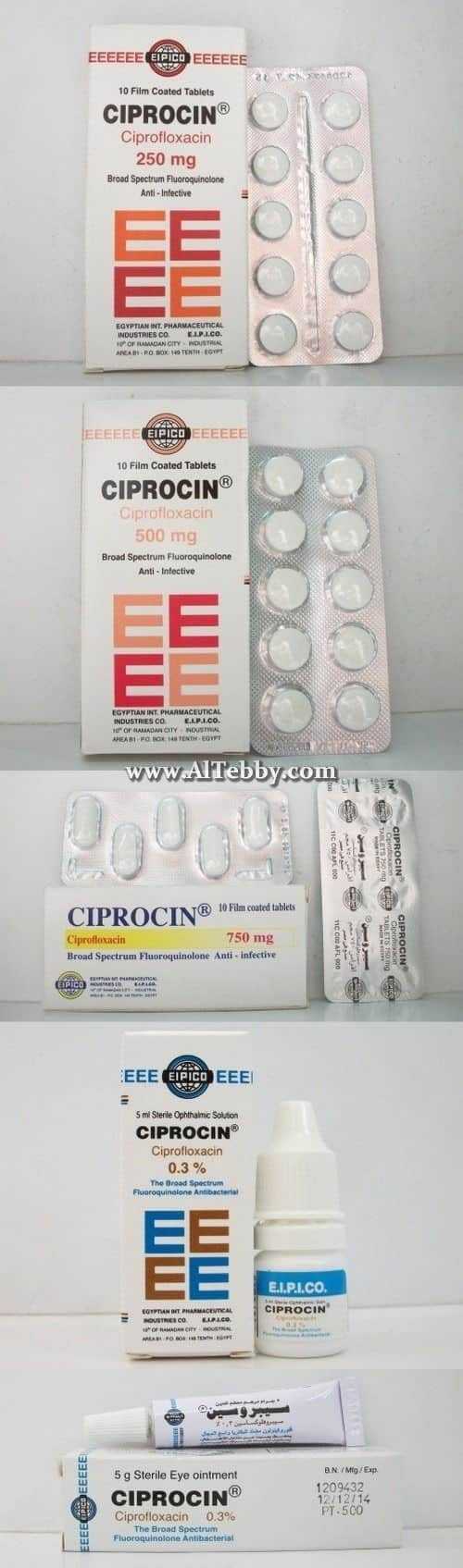 سيبروسين Ciprocin دواء drug