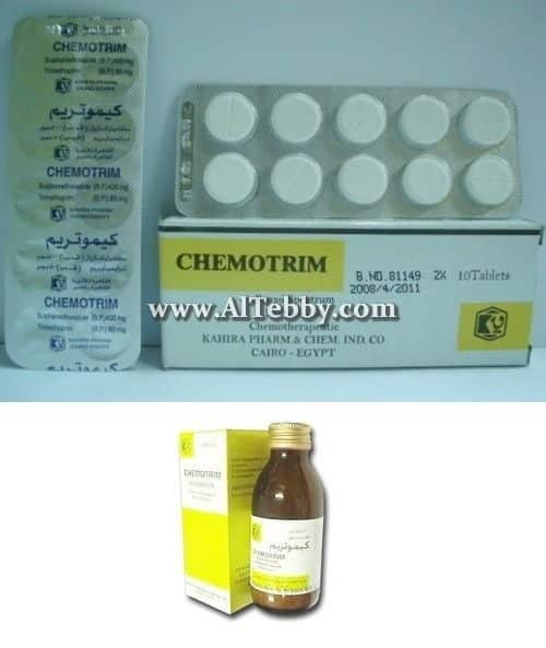 كيموتريم Chemotrim دواء drug