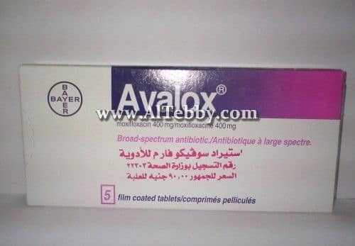 افالوكس Avalox دواء drug