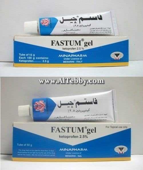 فاستوم جل Fastum Gel دواء drug