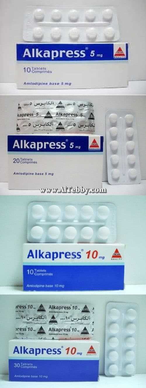ألكابرس Alkapress دواء drug