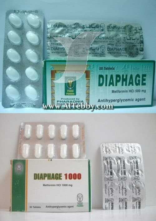 ديافيج Diaphage دواء drug