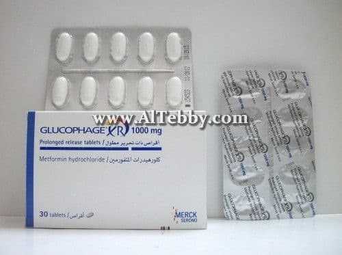 جلوكوفاج إكس أر Glucophage XR دواء drug