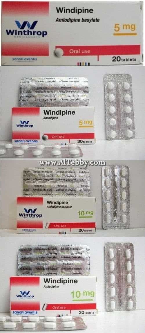 وينديبين Windipine دواء drug