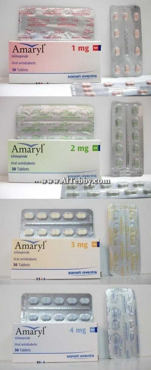 أماريل Amaryl دواء drug