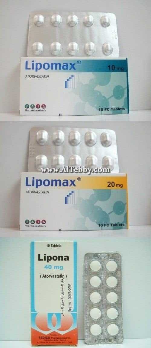 ليبوماكس Lipomax دواء drug