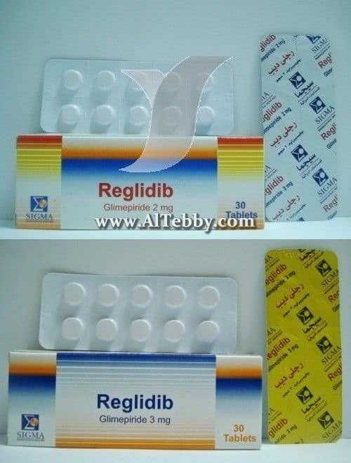 ريجليديب Reglidib دواء drug