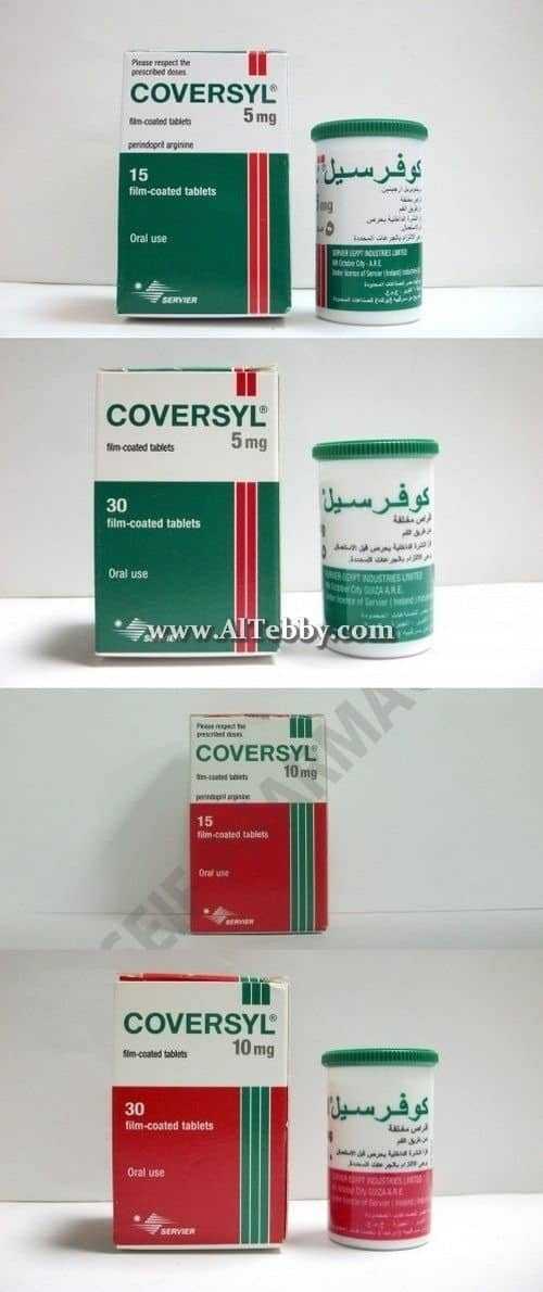 كوفيرسيل Coversyl دواء drug