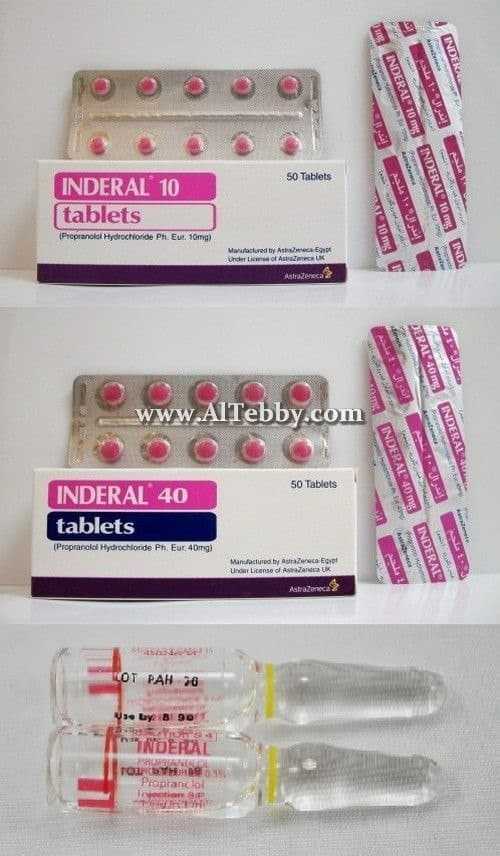 إندرال Inderal دواء drug