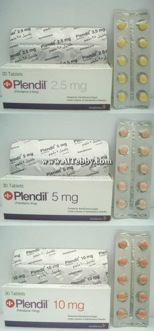 بلنديل Plendil دواء drug