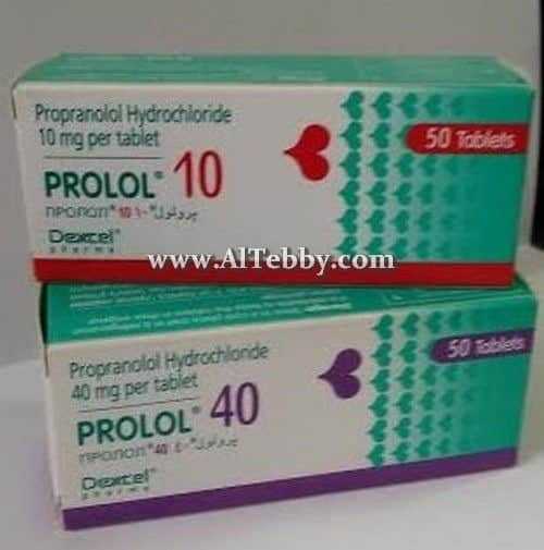 برولول Prolol دواء drug