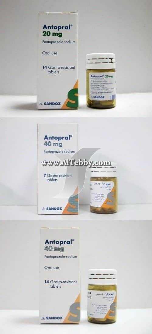 أنتوبرال Antopral دواء drug