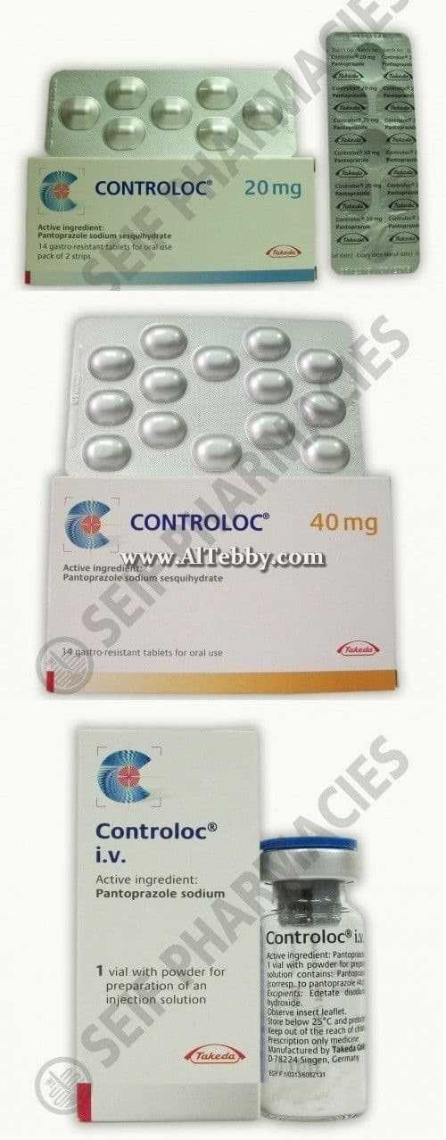 كونترولوك Controloc دواء drug