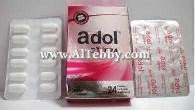 أدول إكسترا Adol Extra