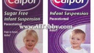 كالبول Calpol