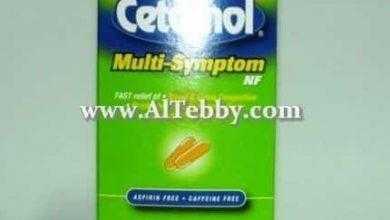 سيتامول Cetamol | لـ علاج نزلات البرد والكحة عند الأطفال