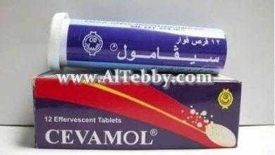 سيفامول Cevamol