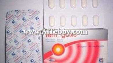 تمبجيسك Tempgesic لتخفيف اعراض الحمى لدى الأطفال