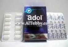 أدول Adol مسكن لـ علاج ألم في الحلق والصدر وضيق التنفس