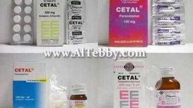 سيتال شراب للاطفال Cetal