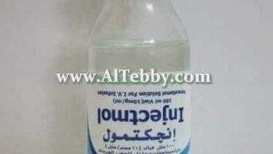انجيكتامول Injectmol | أفضل حقنة للبرد والسخونية
