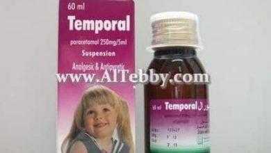 تمبورال Temporal | شراب للسخونيه والبرد للاطفال