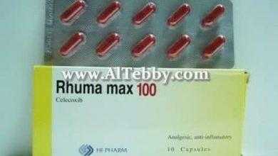 روما ماكس Rhuma max أقوى مسكن لآلام عرق النسا
