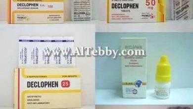 ديكلوفين Declophen أشهر أنواع علاج التهاب المفاصل والعضلات