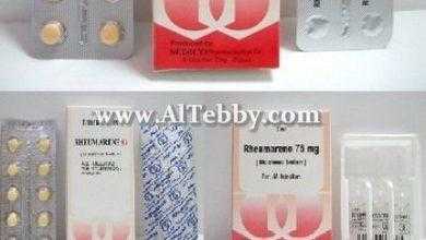 رومارين Rheumarene أفضل علاج يستخدم في التهابات المفاصل النقرسي