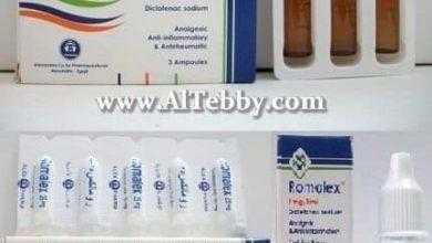 روماليكس Romalex أفضل حقن مسكنة للعظام
