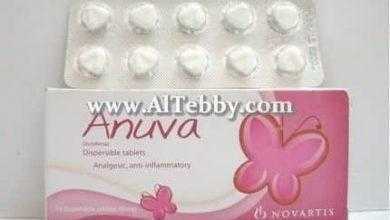 أنوفا Anuva مسكن الم الدورة الشهرية