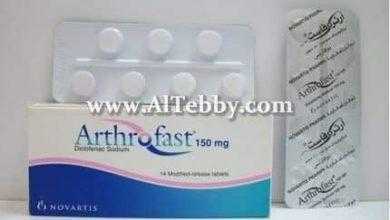 ارثروفاست Arthrofast أقوى مسكن لـ اعراض الانزلاق الغضروفي