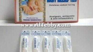 بيبي ريليف Baby relief لبوس مضاد للالتهاب والتورم للاطفال