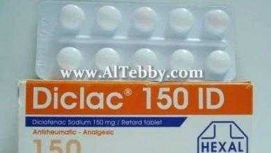 ديكلاك Diclac ID أفضل دواء مسكن لآلام الرقبة والكتف