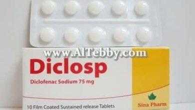ديكلوسب Diclosp أفضل علاج لـ ألم الركبة المفاجئ