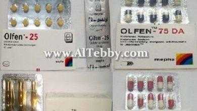 اولفين Olfen | مرهم علاج التهاب المفاصل والعضلات