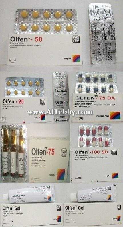 دواء drug اولفين Olfen