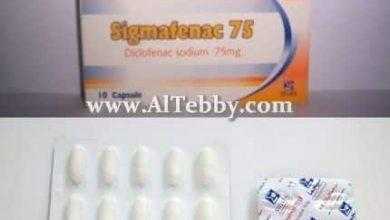سيجمافيناك Sigmafenac أحد أدوية علاج مرض الروماتويد