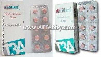 أنتيفلام Antiflam أقوى ادوية مضادة للالتهاب